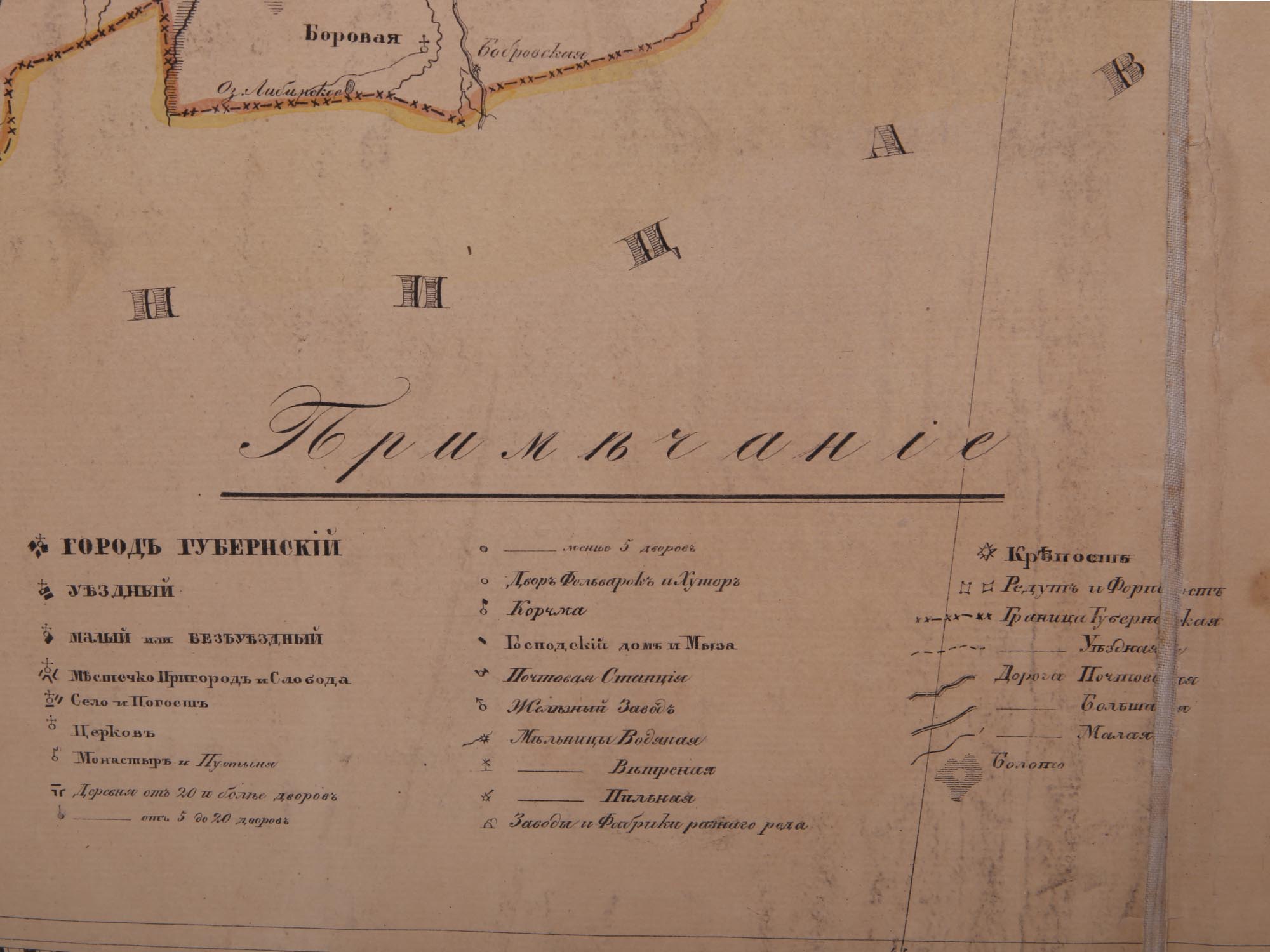 ANTIQUE 1848 LITHOGRAPHED MAP OF MINSK PROVINCE PIC-2